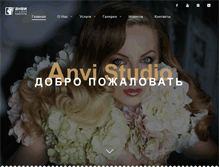 Tablet Screenshot of anvi.ru